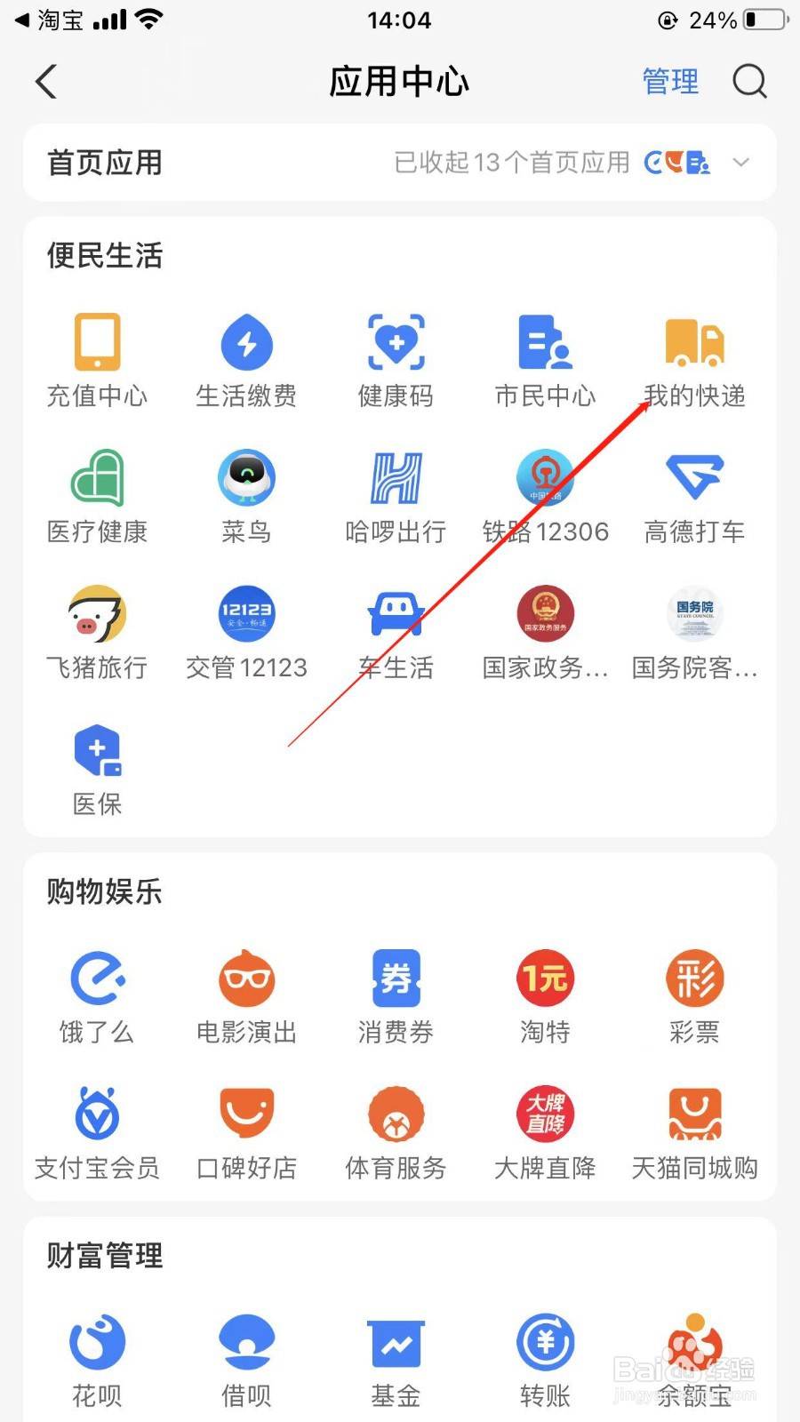 下单公益捐物的正确步骤