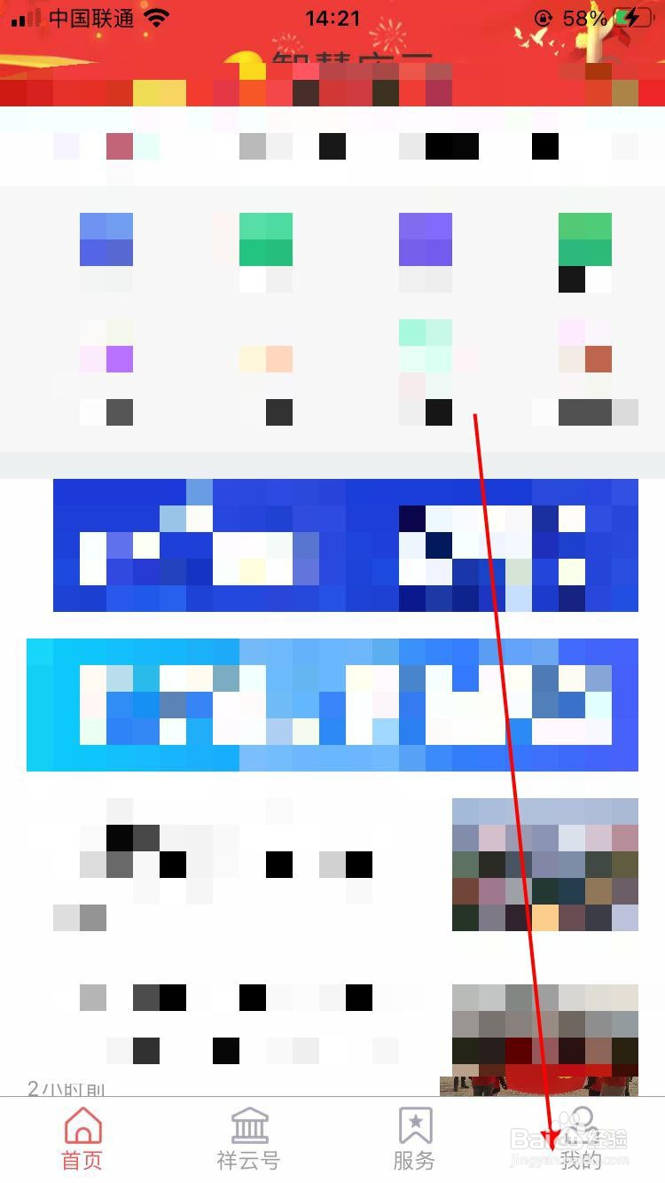 多app注册怎么消除