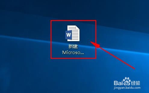 word如何调整行间距