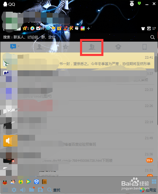怎么设置群成员为QQ群特别关注？