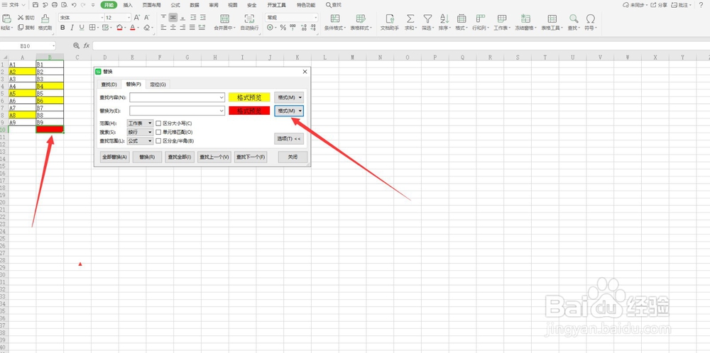 EXCLE中怎么替换单元格格式?