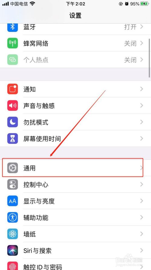 Iphone声音变成耳机 百度经验