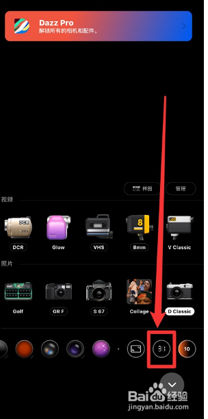 dazz相机怎么去掉照片日期