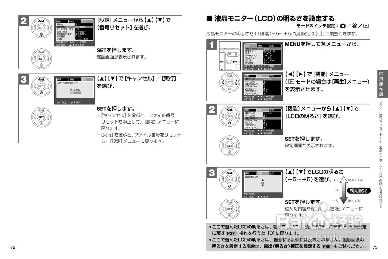 日立 HDC-632数码相机说明书:[4]