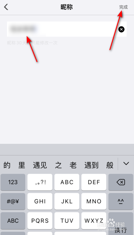 篝火营地昵称怎么修改