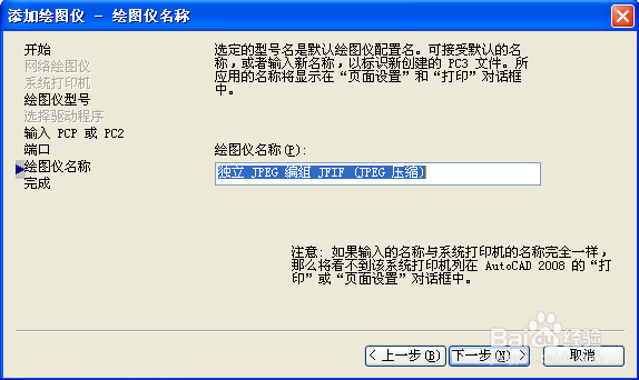 教你把CAD图转为JPG图片格式：[1]常规流程