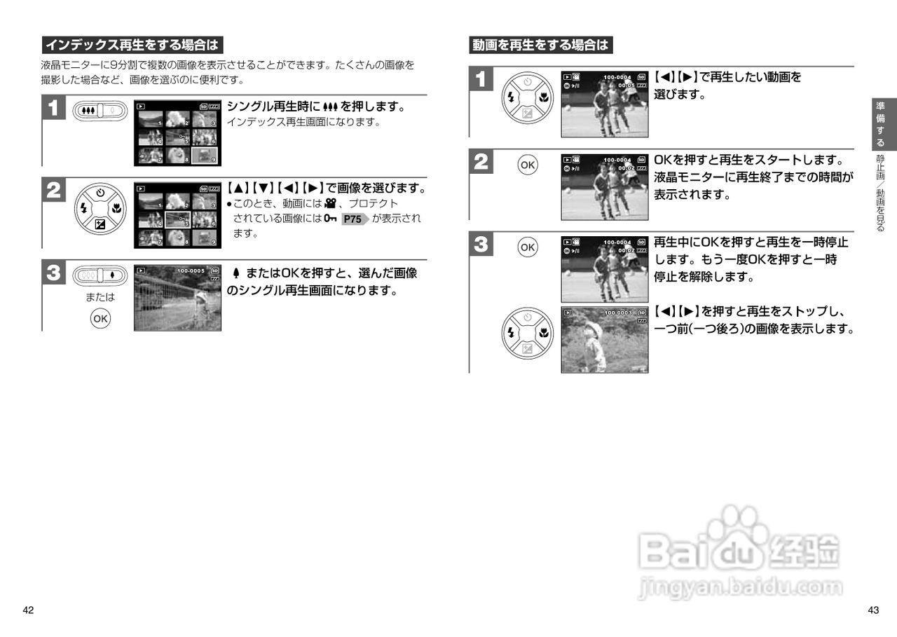 日立 HDC-631数码相机说明书:[3]