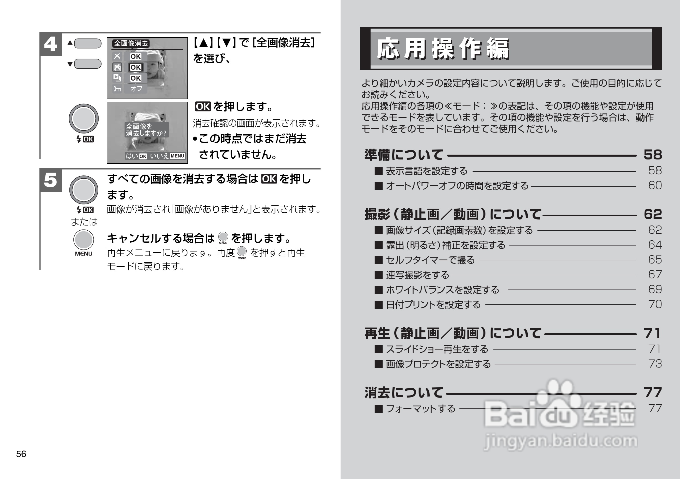 日立 HDC-303x数码相机说明书:[3]