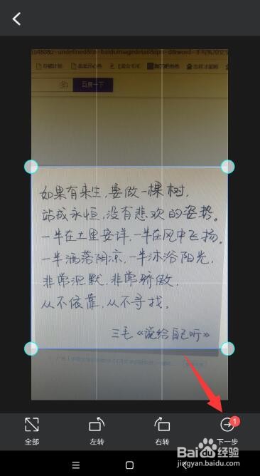 手写文字怎么识别 如何用手机识别图片中的文字