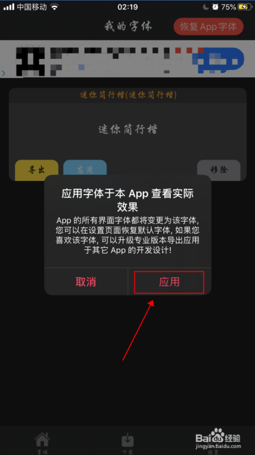 ios6.1固件|iOS13系统升级固件v1.0