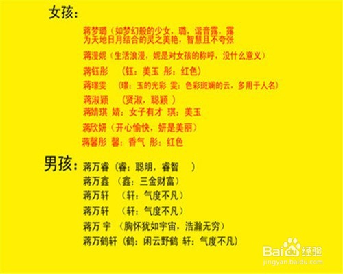 给孩子起名字要注意些什么