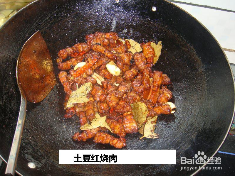 土豆红烧肉的做法