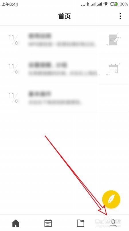 WPS便签怎么样设置修改主题