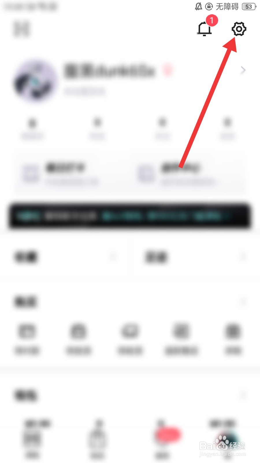 得物软件怎么关闭允许其他人查看我的喜欢列表