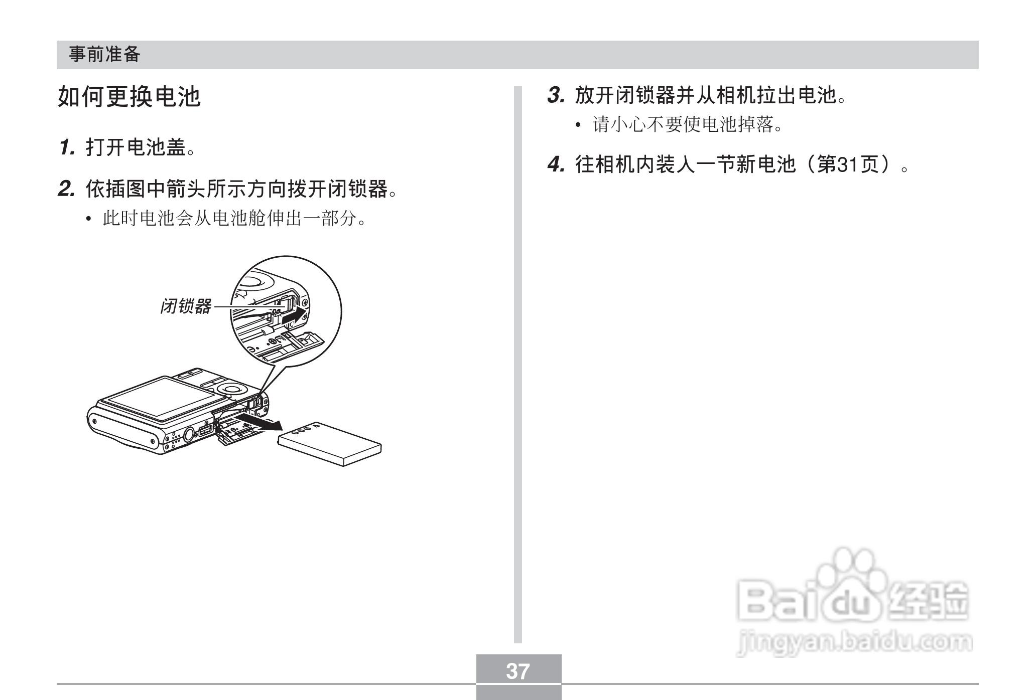 卡西欧 EX-Z60DX数码相机说明书:[4]