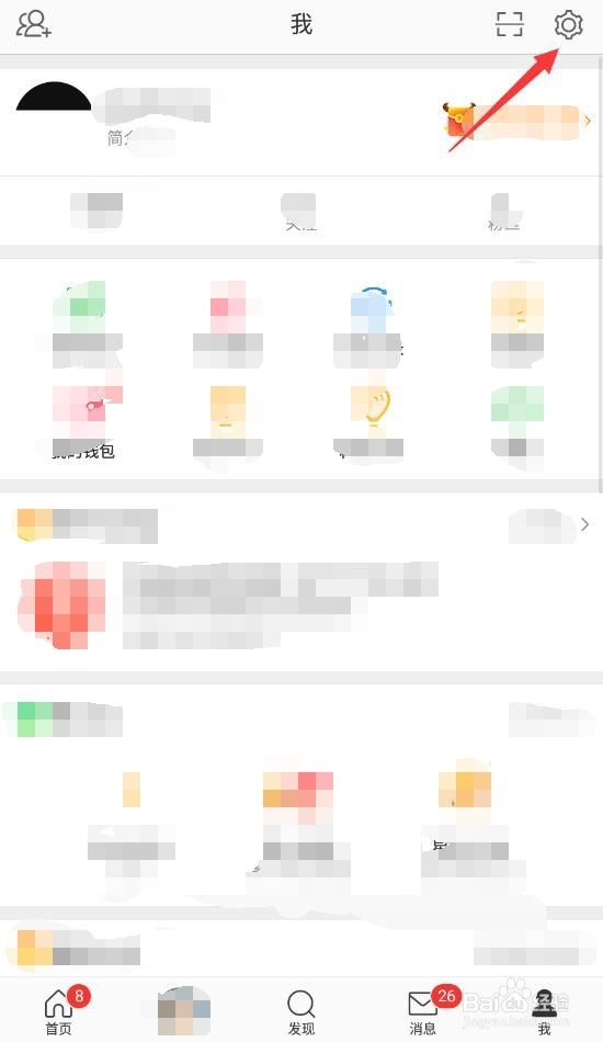 微博怎么设置仅半年可见