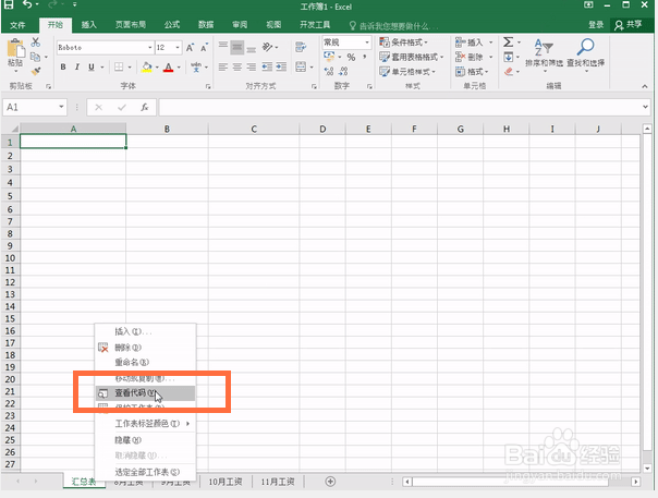 如何在Excel一列中显示工作薄所有工作表名称