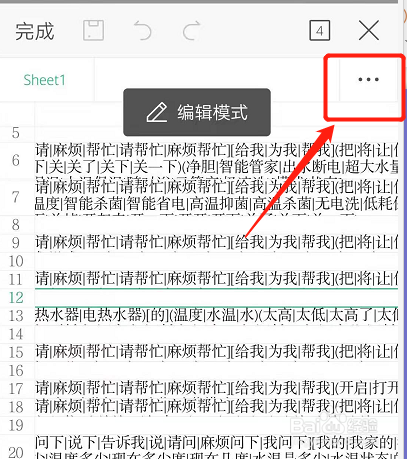 如何在手机WPS工作簿中添加新工作表？