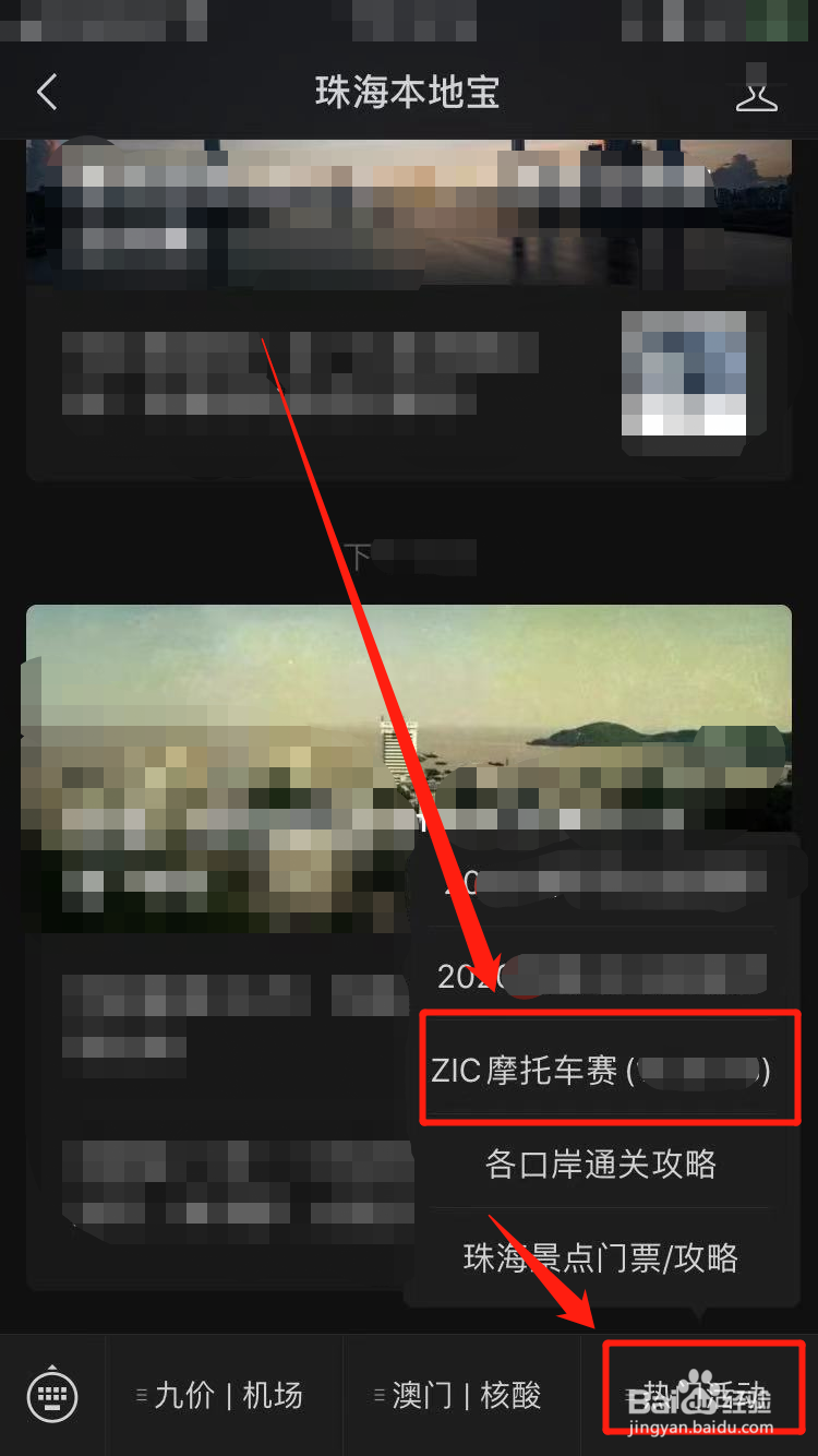 摩托车比赛门票怎么买