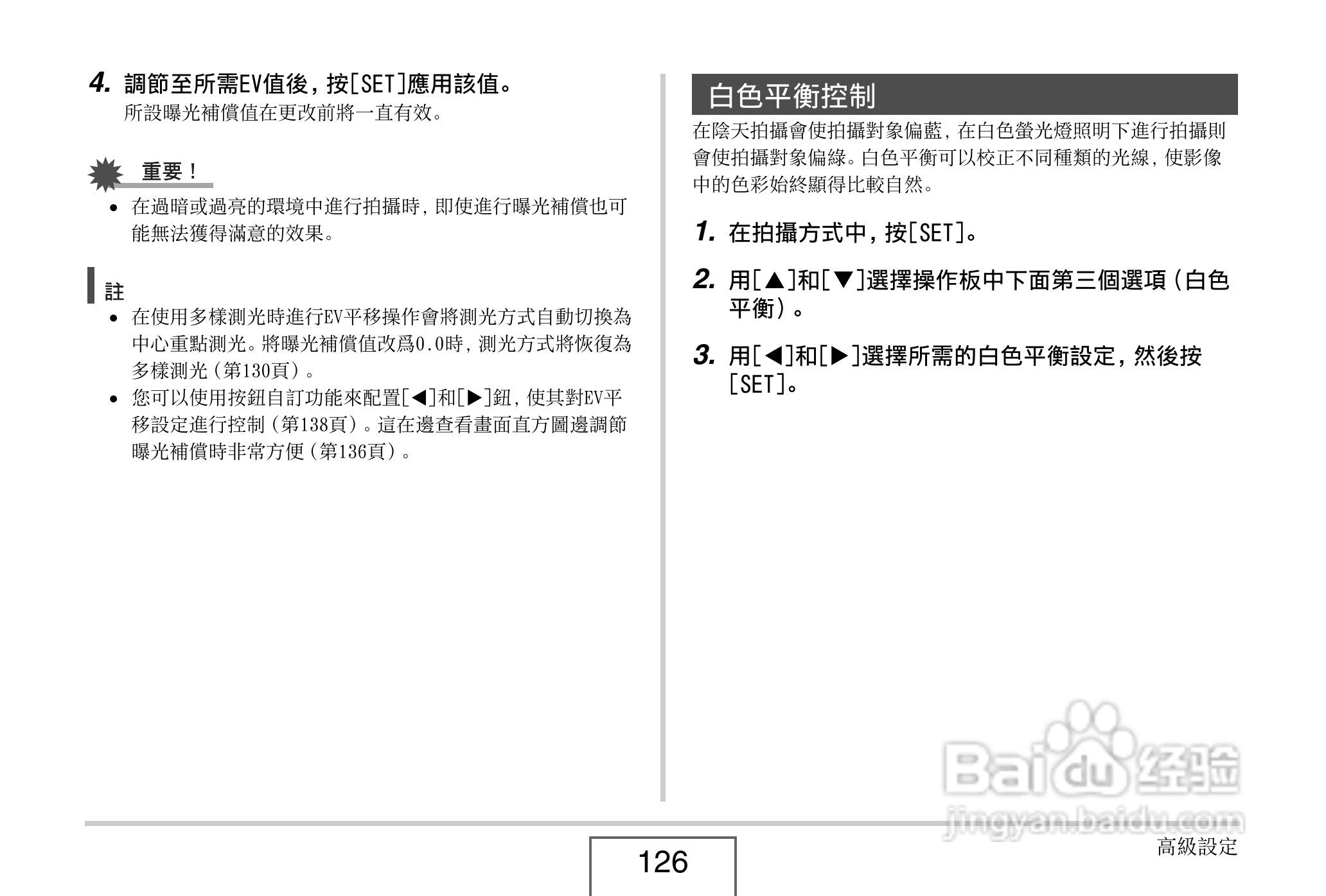 卡西欧 EX-Z1080数码相机说明书:[13]