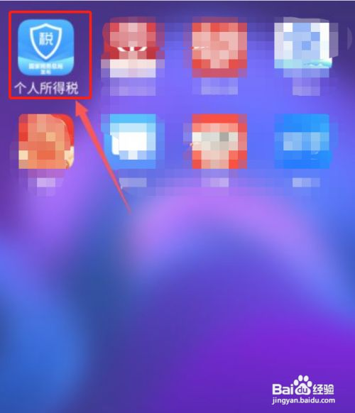 2022年个税退税什么时候开始