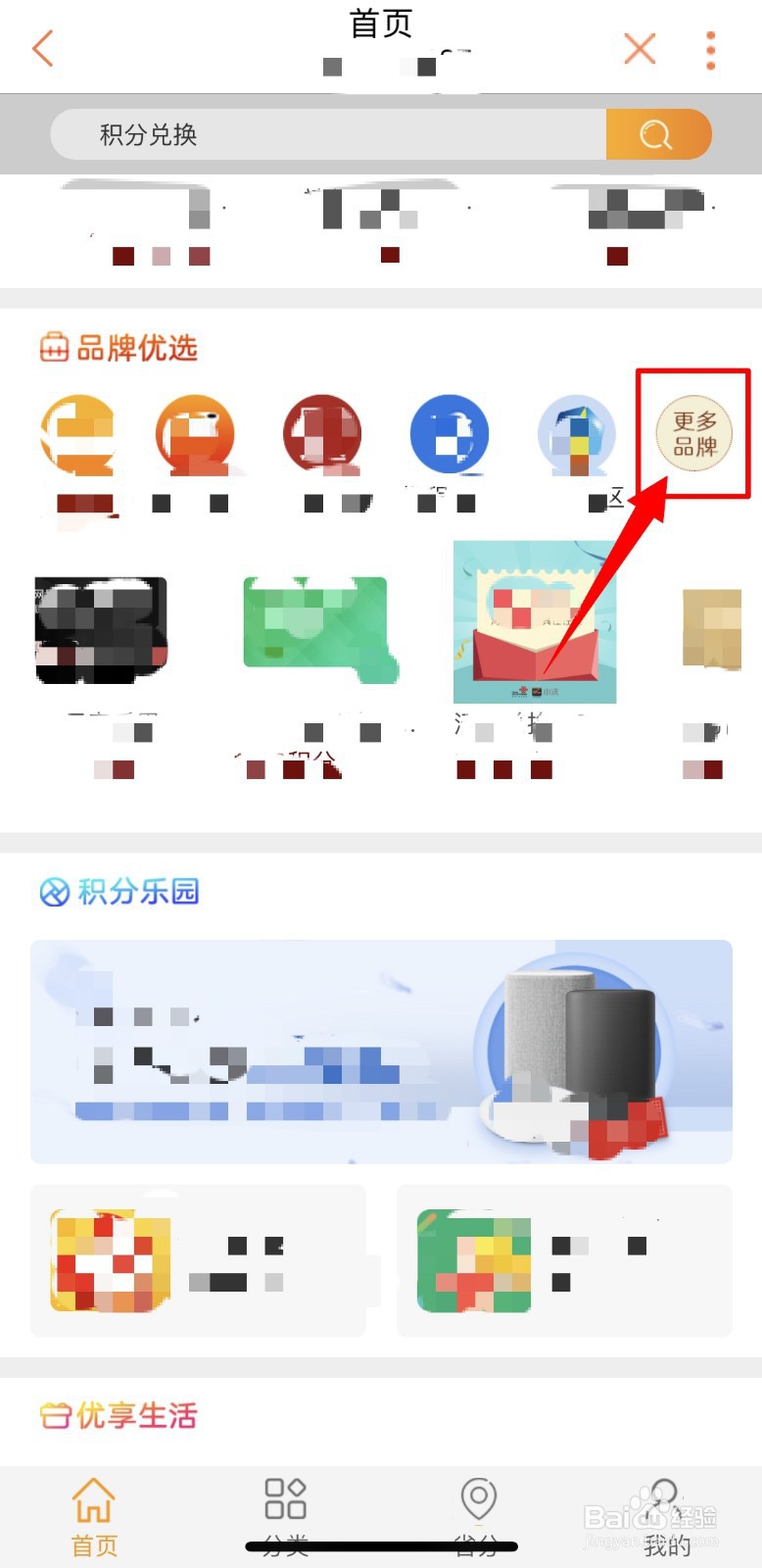 联通积分商城兑换BesTV会员月卡