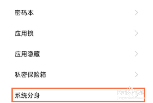 opporeno5系统分身如何设置