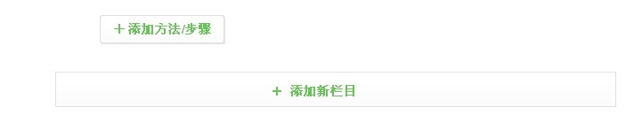 用高级编辑器写百度经验