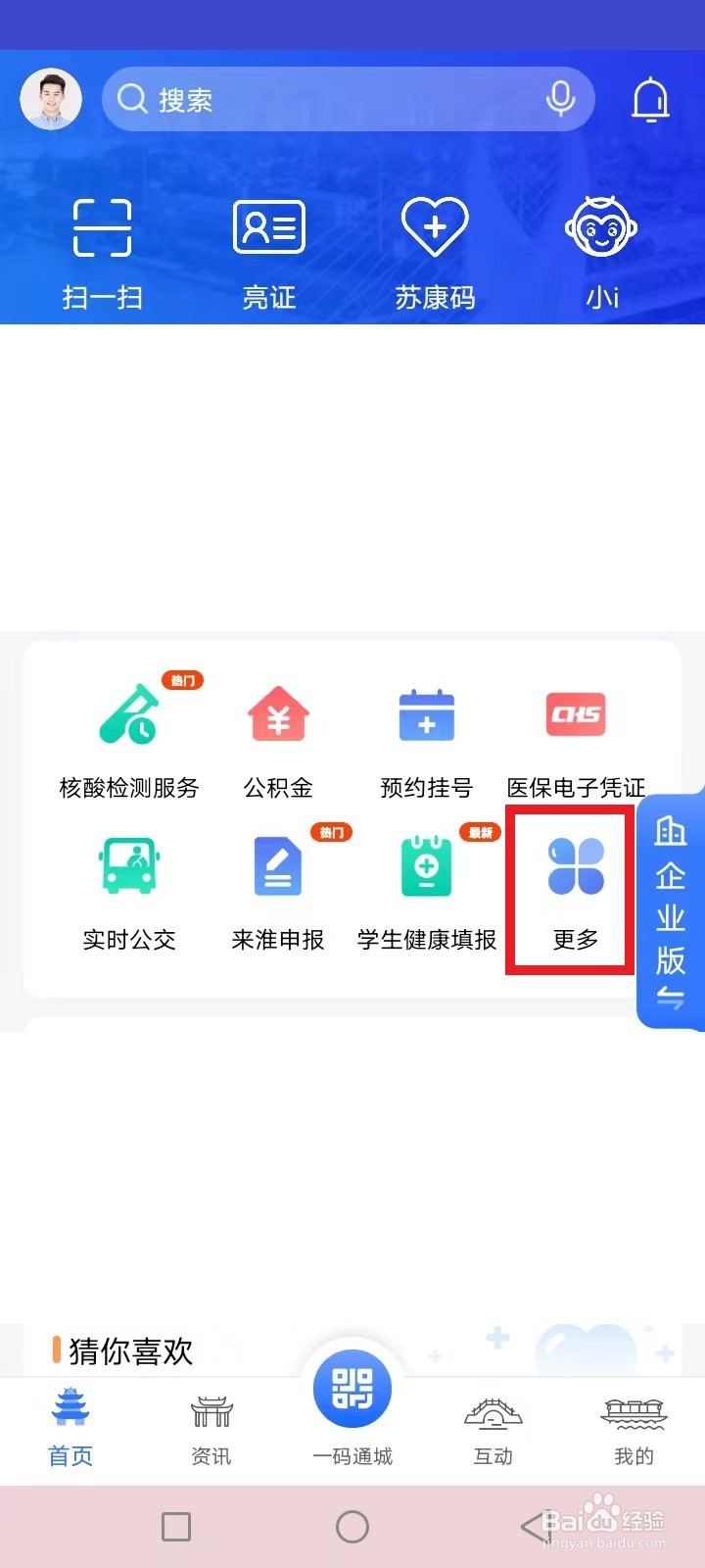 淮安怎么网上认定教师资格