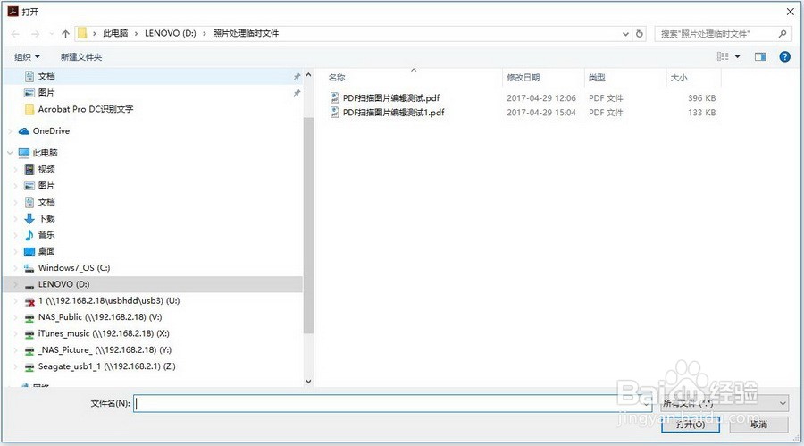 如何用Acrobat Pro DC进行文字识别