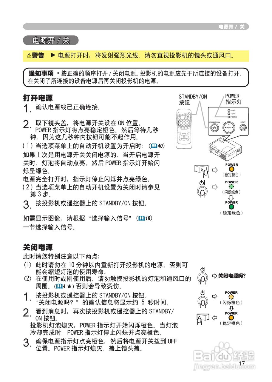 日立 CP-X265投影机说明书:[2]