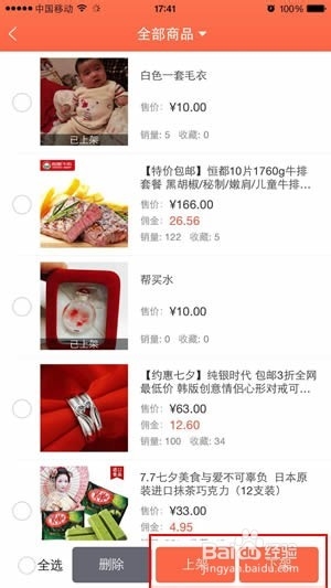 如何摆弄你的萌店货品