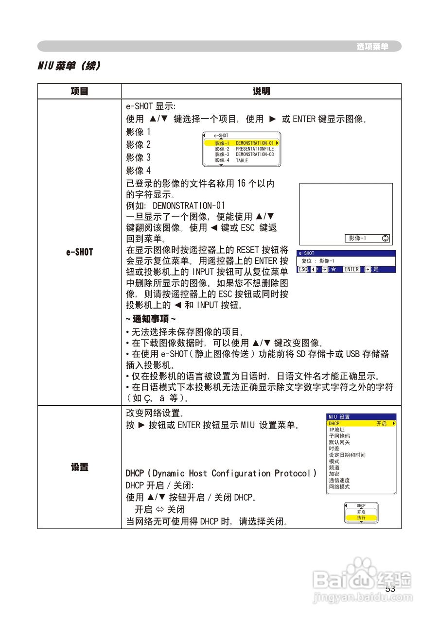 日立 CP-X268A投影机说明书:[8]
