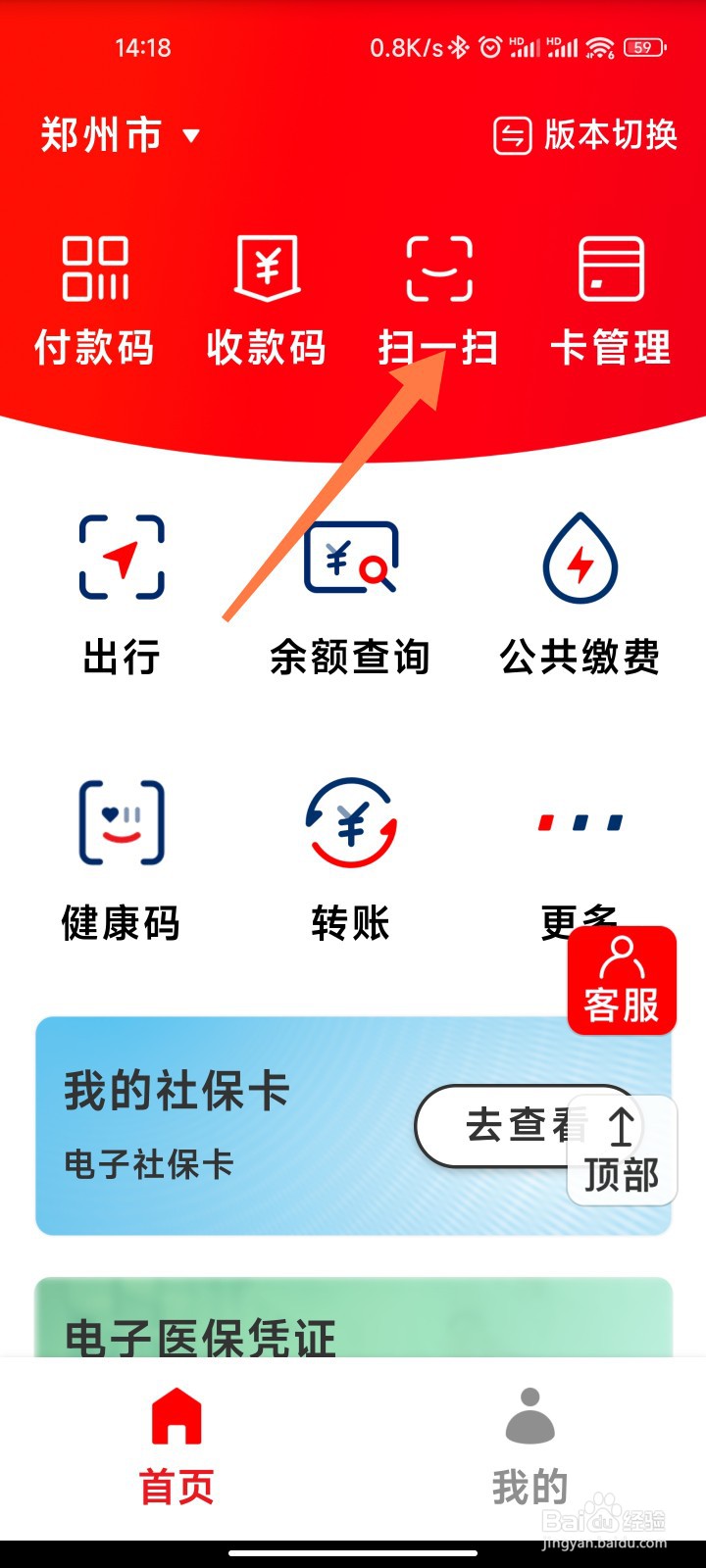云闪付简洁版怎么弄