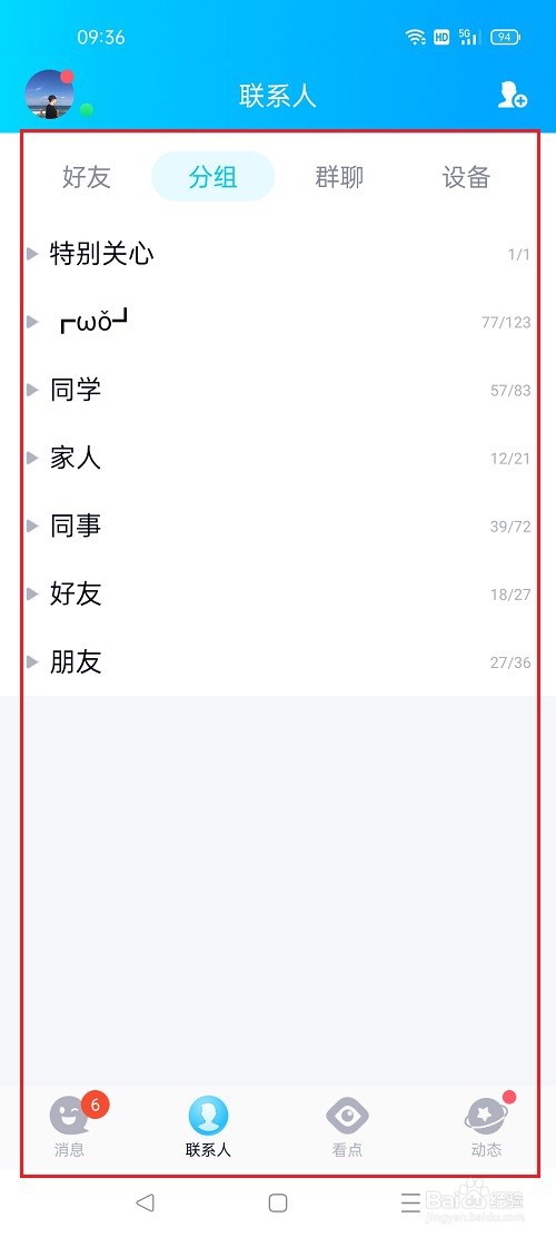 oppo手机怎么使用应用分屏