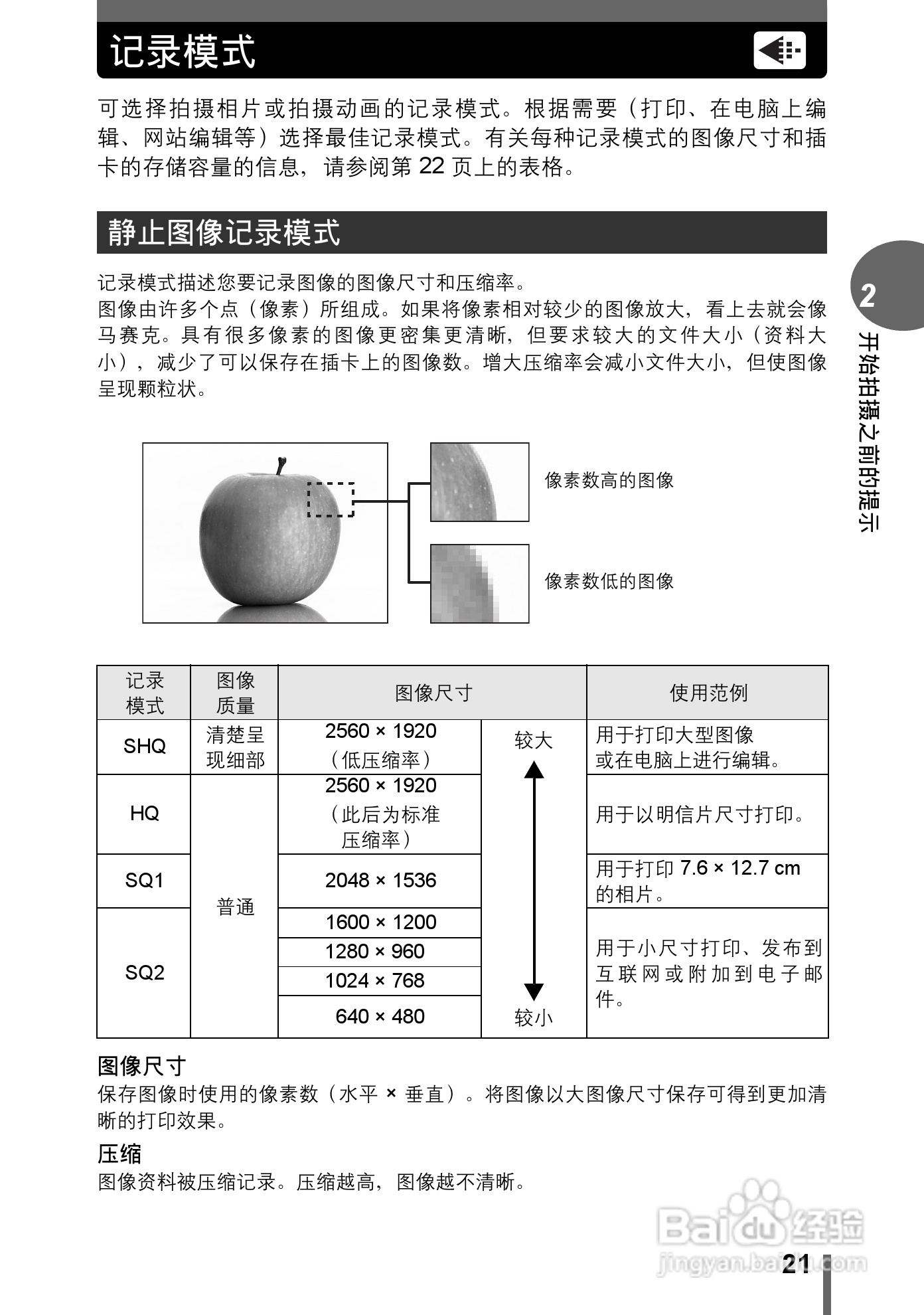 奥林巴斯 stylus verve s数码相机说明书:[3]