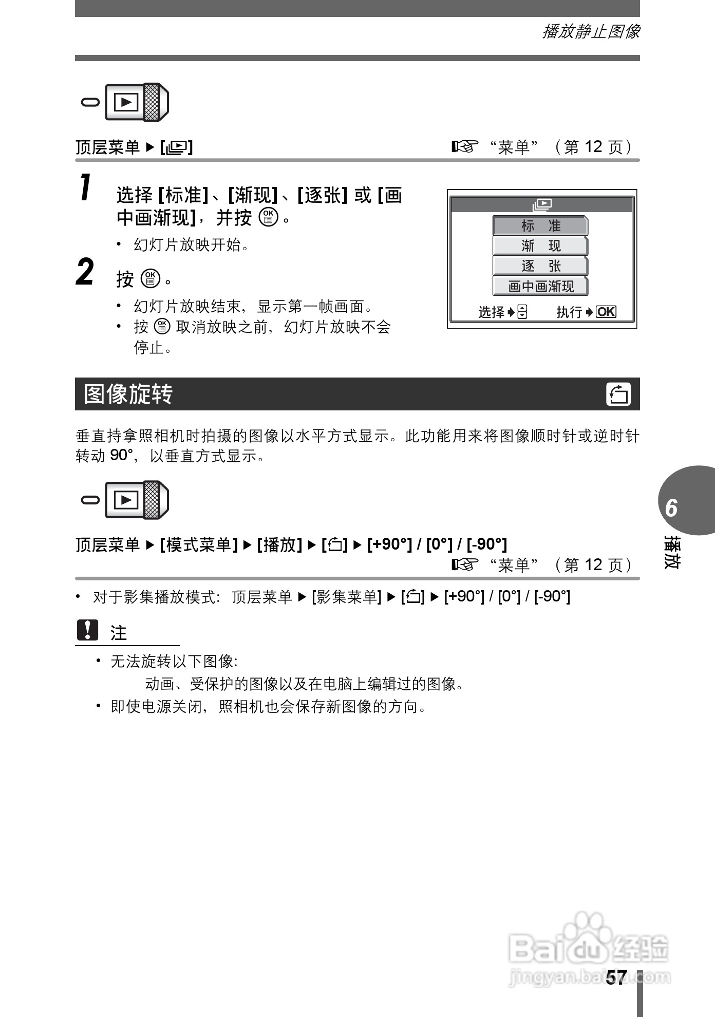 奥林巴斯 stylus verve s数码相机说明书:[6]