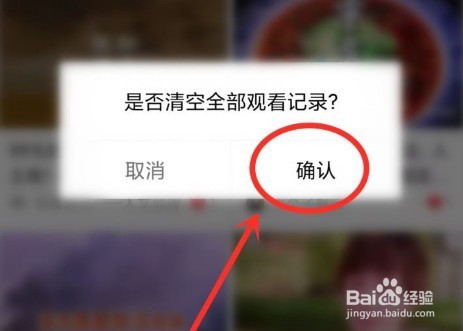青桃怎么清空浏览记录