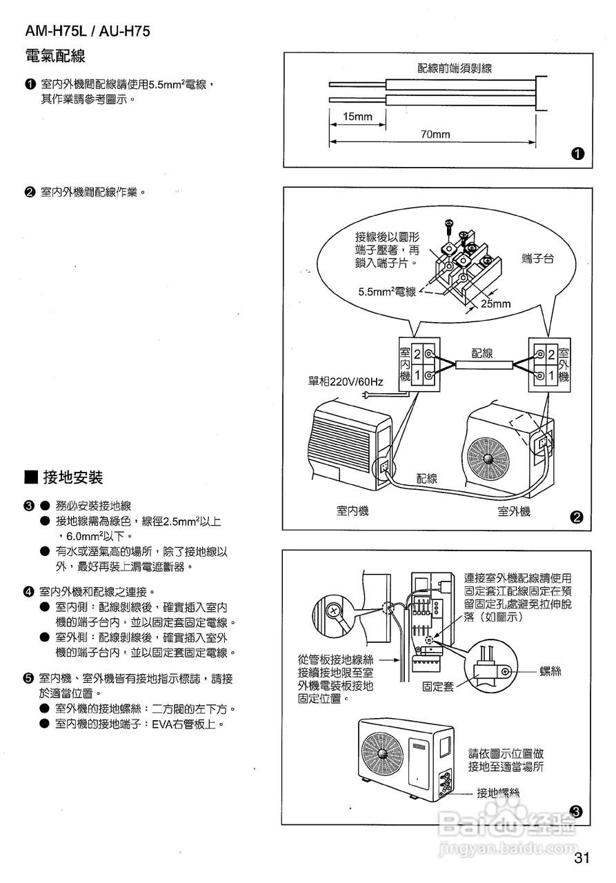 声宝AM-HY90L/AU-HY90型冷气机说明书:[4]