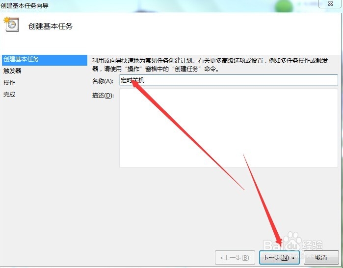 电脑怎么设定定时关机