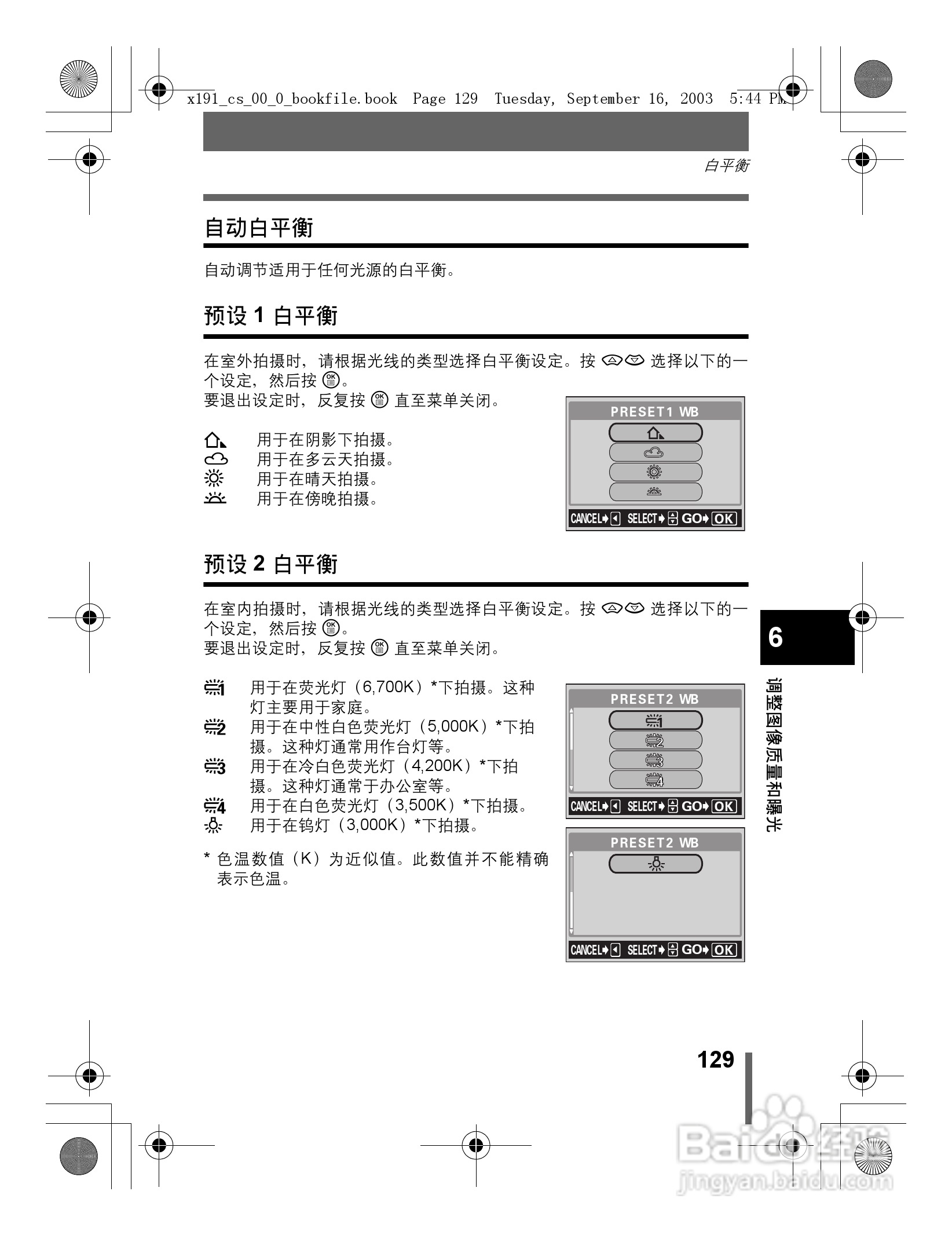 奥林巴斯 C-5060ZOOM数码相机说明书:[13]