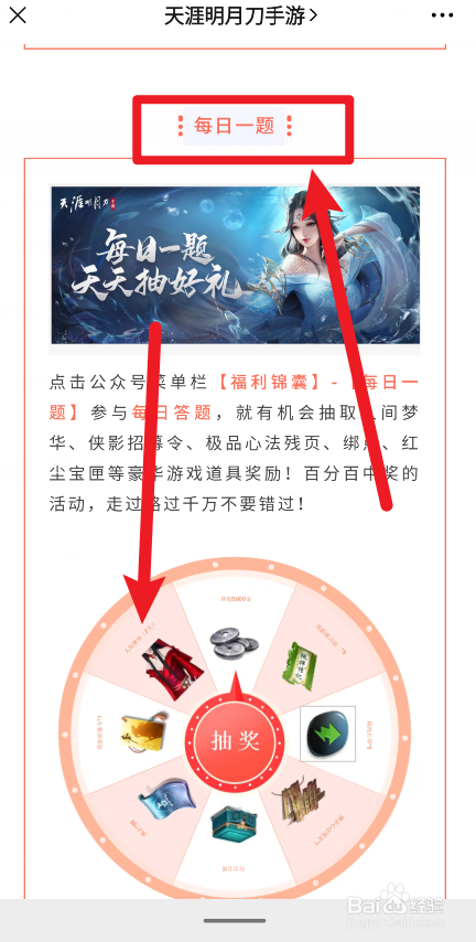 人间梦华怎么获得