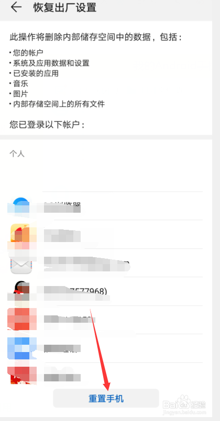 oppo手机如何恢复出厂设置