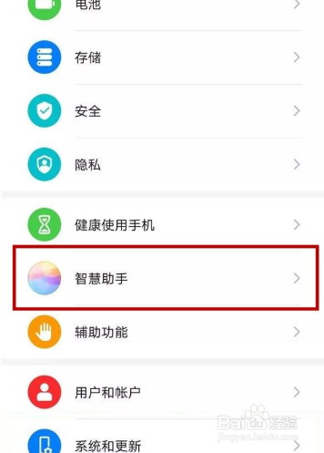 华为p40pro如何关闭语音播报？
