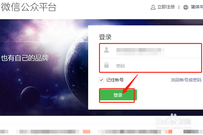 如何给微信公众号更换头像