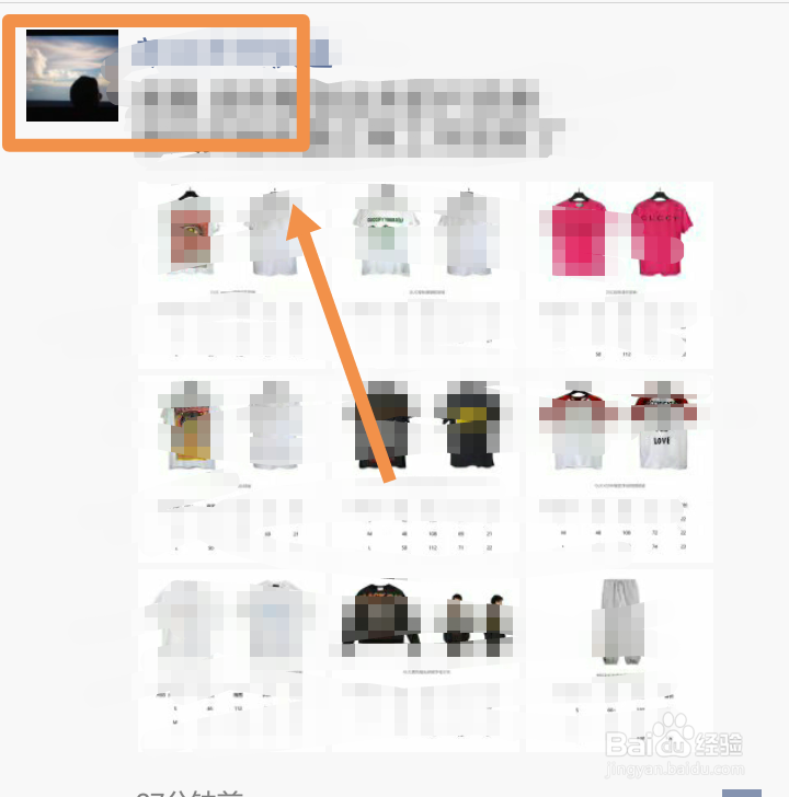 如何屏蔽微信里的别人推送的广告