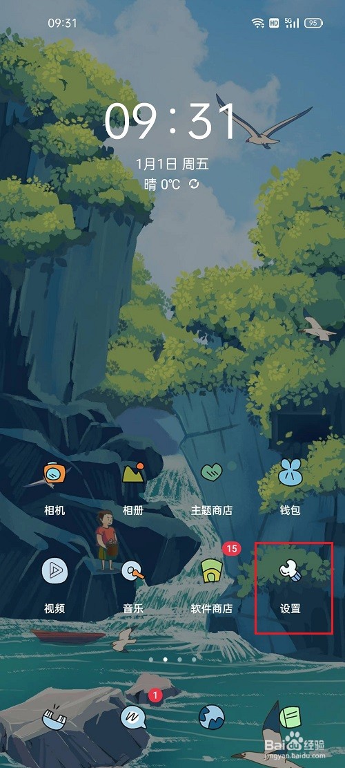 oppo手机怎么设置虚拟按键
