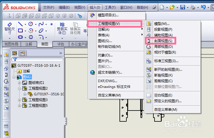 olidWorks 2013工程图怎样画剖面视图