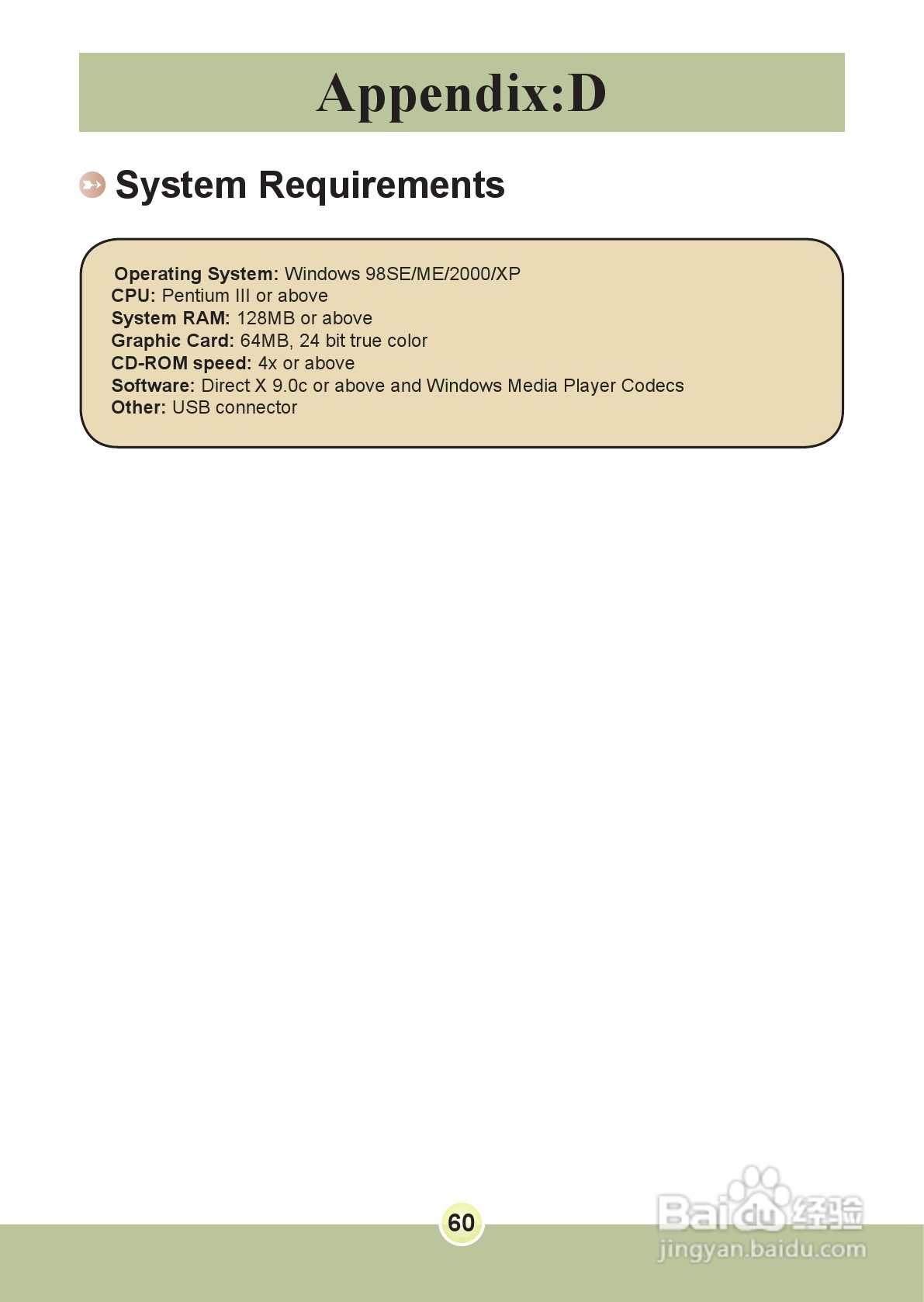 爱普泰克PocketDV 6800数码摄像机使用说明书:[7]