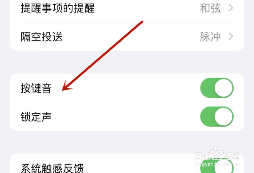 iPhone手机怎么关闭按键音